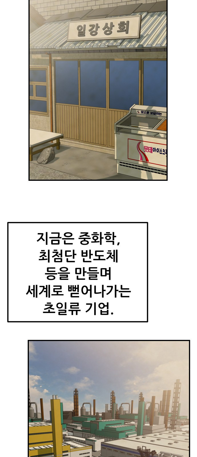 사내고충처리반 1화 133