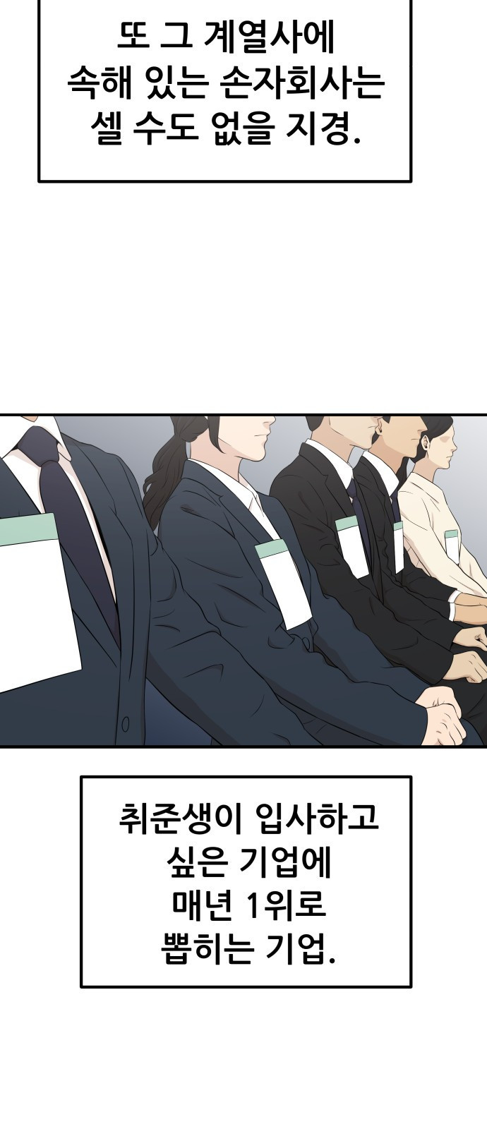 사내고충처리반 1화 135