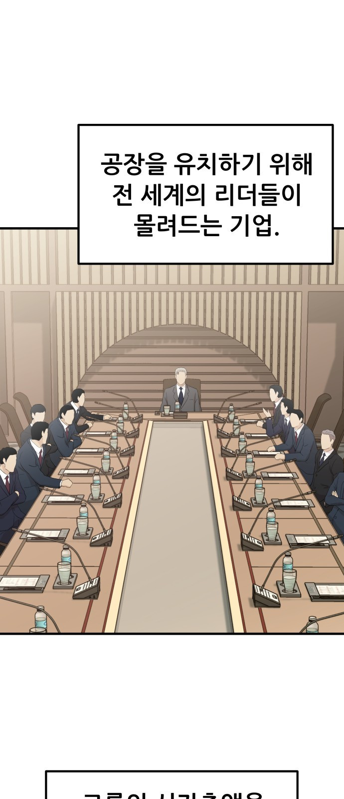 사내고충처리반 1화 136