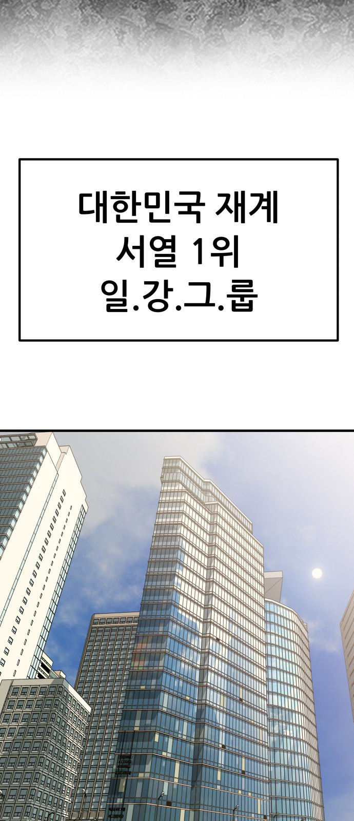 사내고충처리반 1화 139