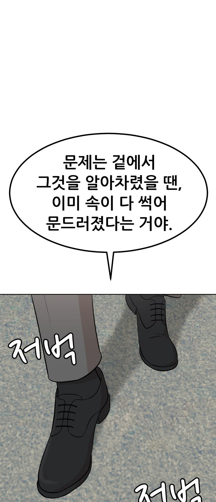 사내고충처리반 1화 149