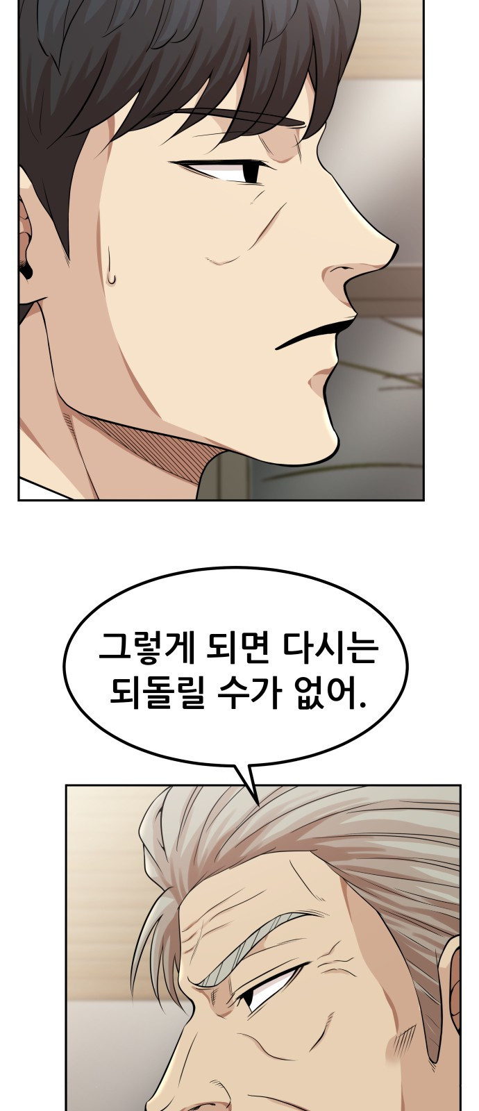 사내고충처리반 1화 152