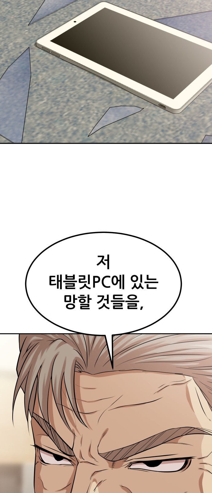 사내고충처리반 1화 157