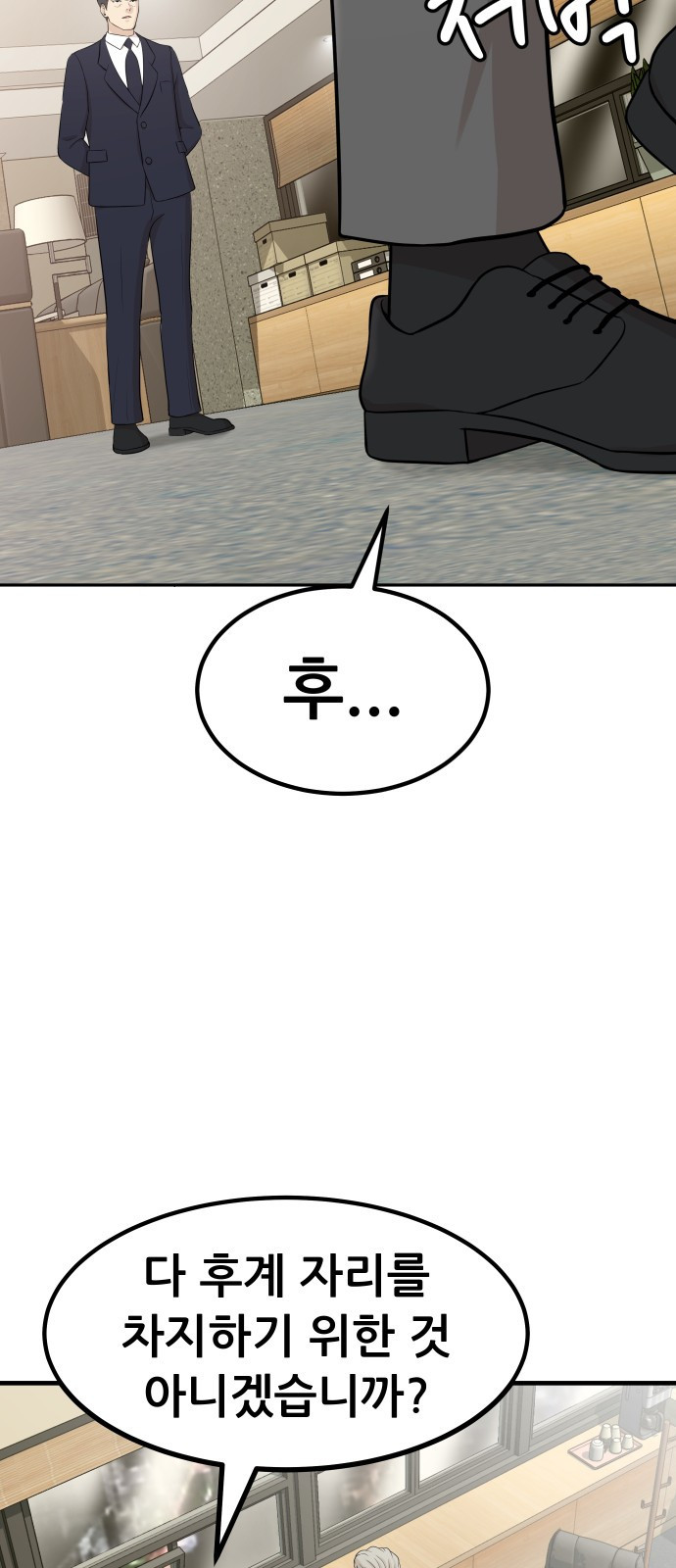 사내고충처리반 1화 159