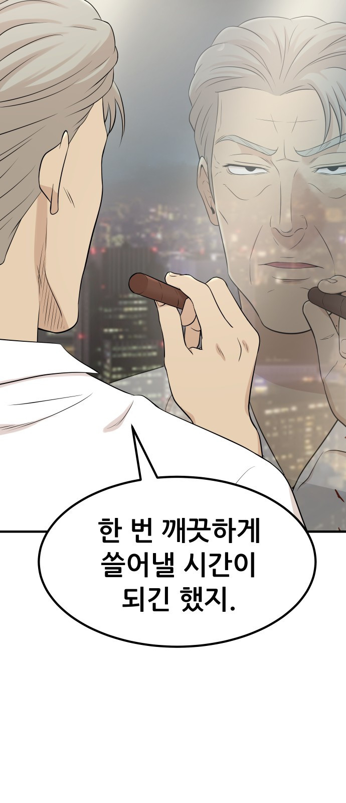 사내고충처리반 1화 161
