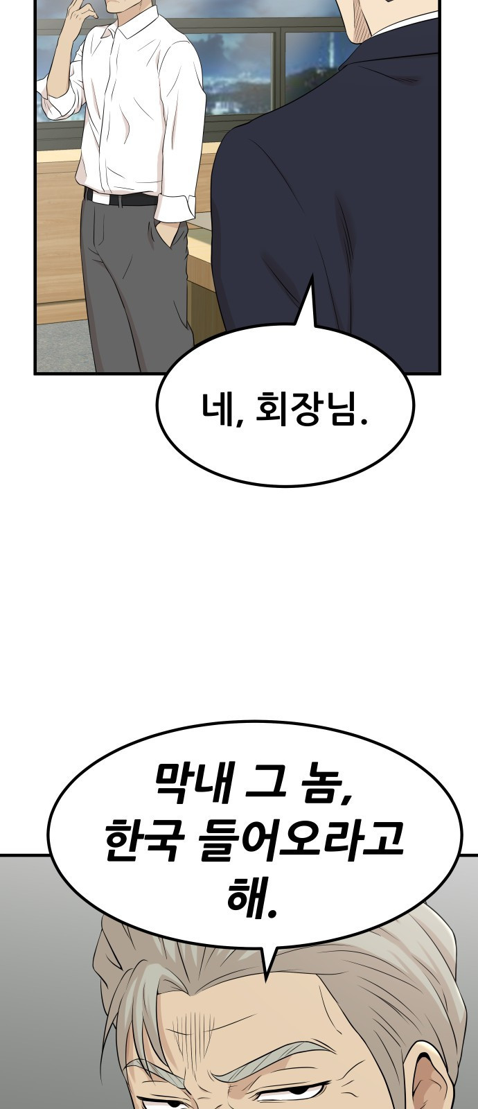 사내고충처리반 1화 164
