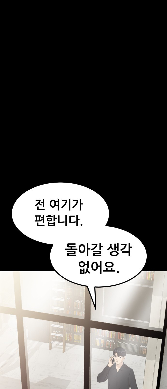 사내고충처리반 1화 170
