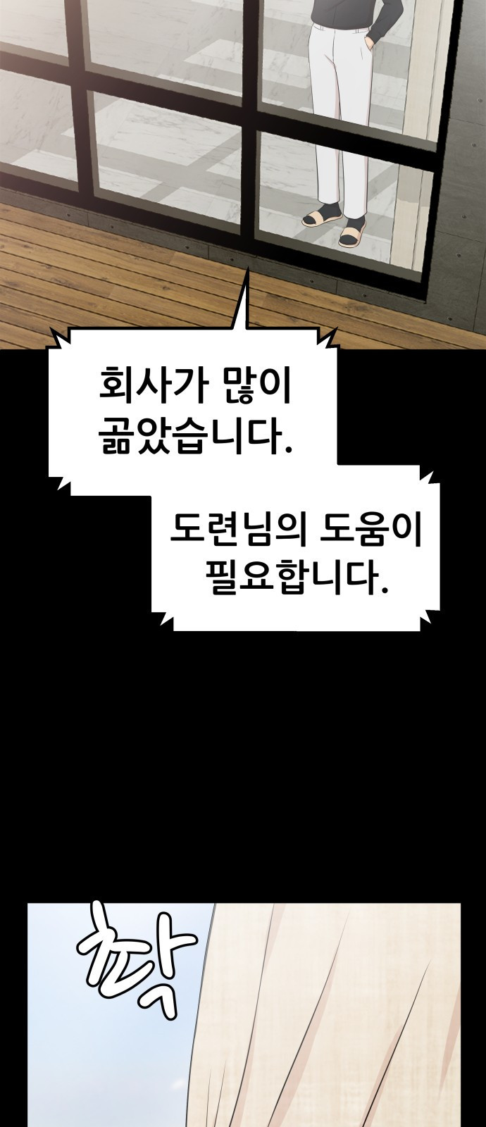 사내고충처리반 1화 171