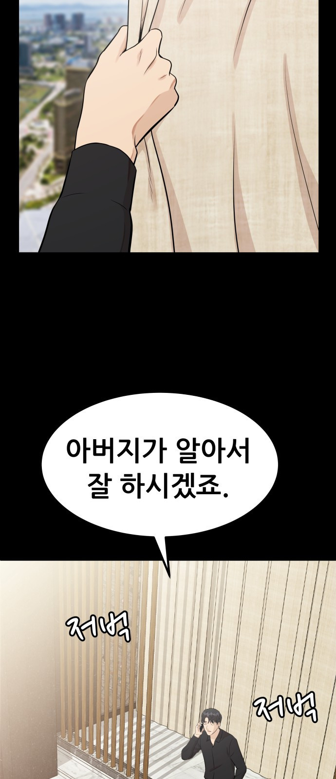 사내고충처리반 1화 172