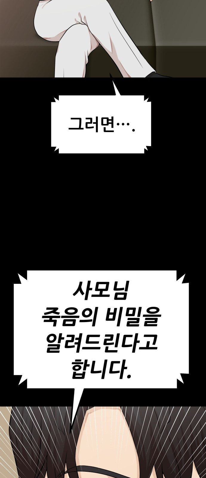 사내고충처리반 1화 174