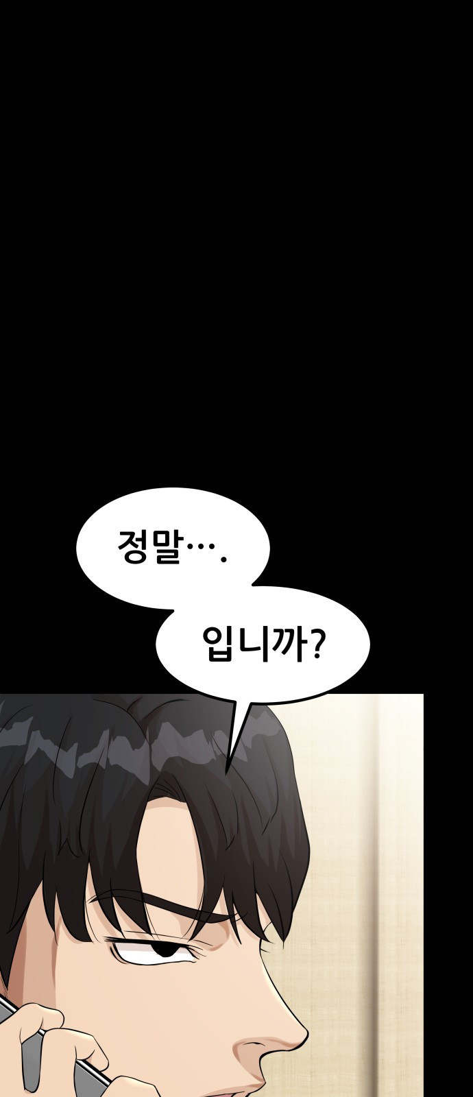 사내고충처리반 1화 176