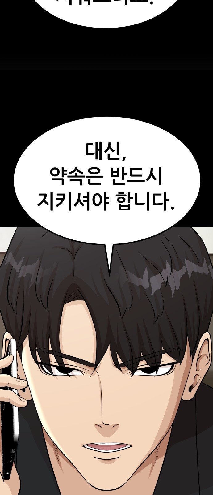 사내고충처리반 1화 180
