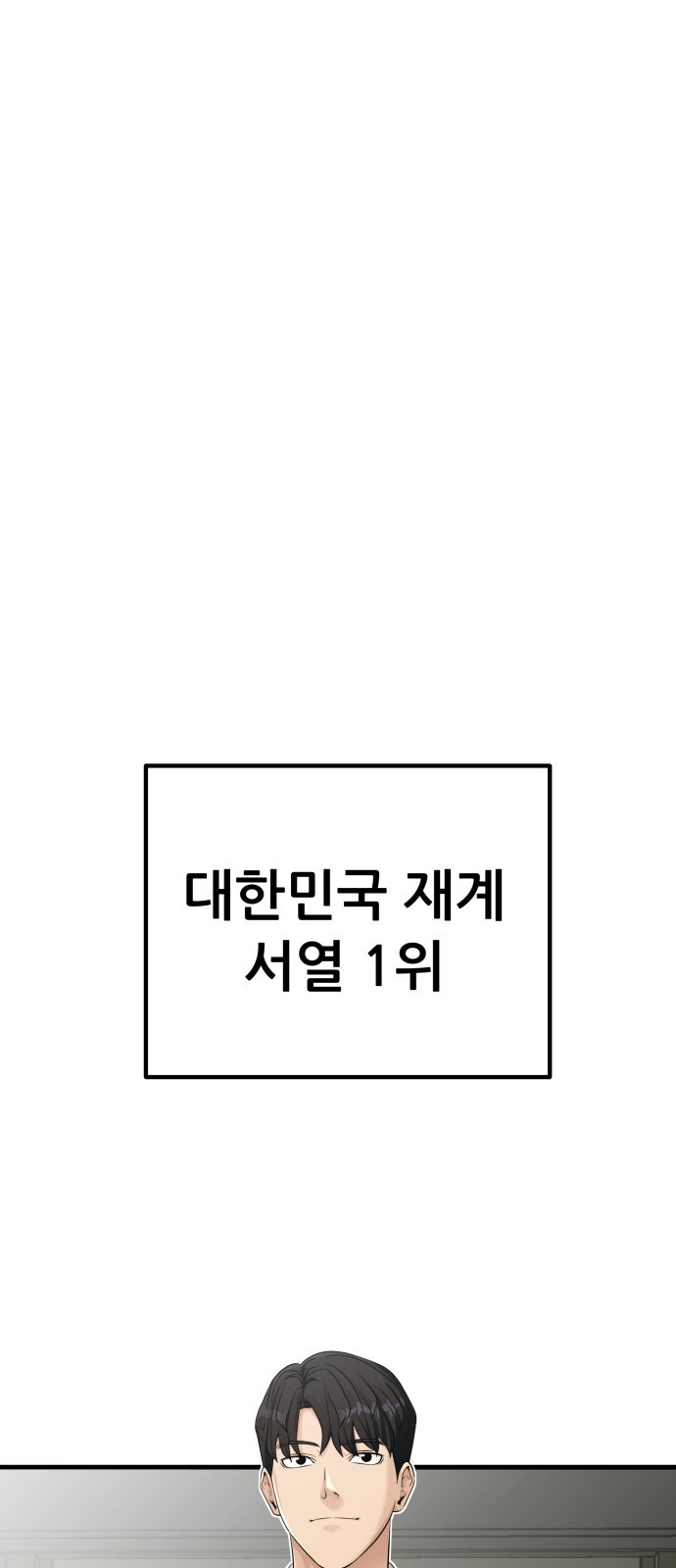 사내고충처리반 1화 187