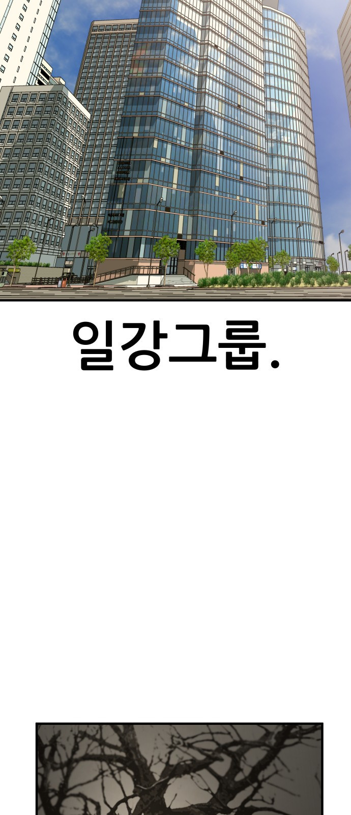 사내고충처리반 1화 192