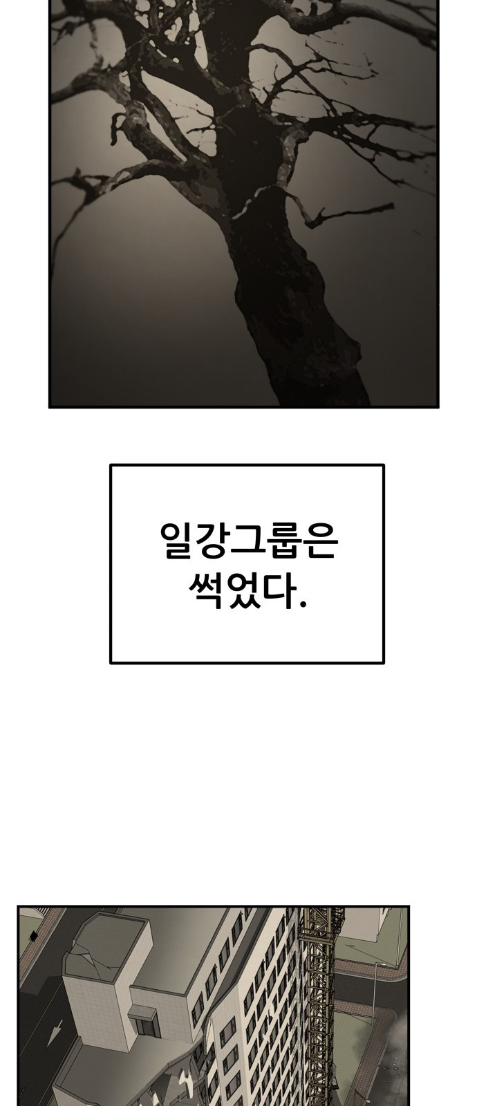 사내고충처리반 1화 193