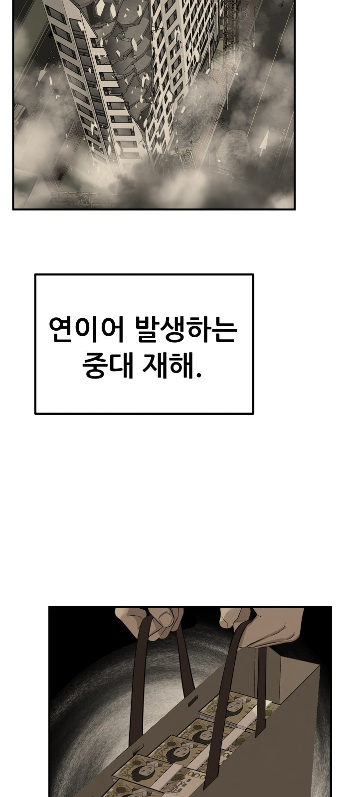사내고충처리반 1화 194