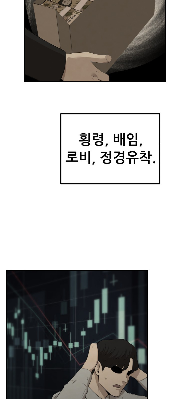 사내고충처리반 1화 195