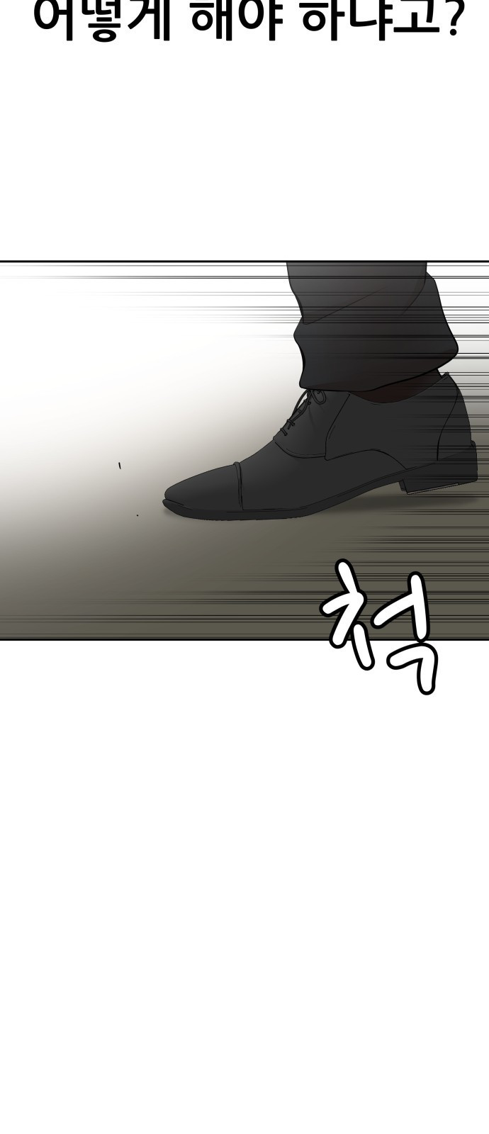 사내고충처리반 1화 199