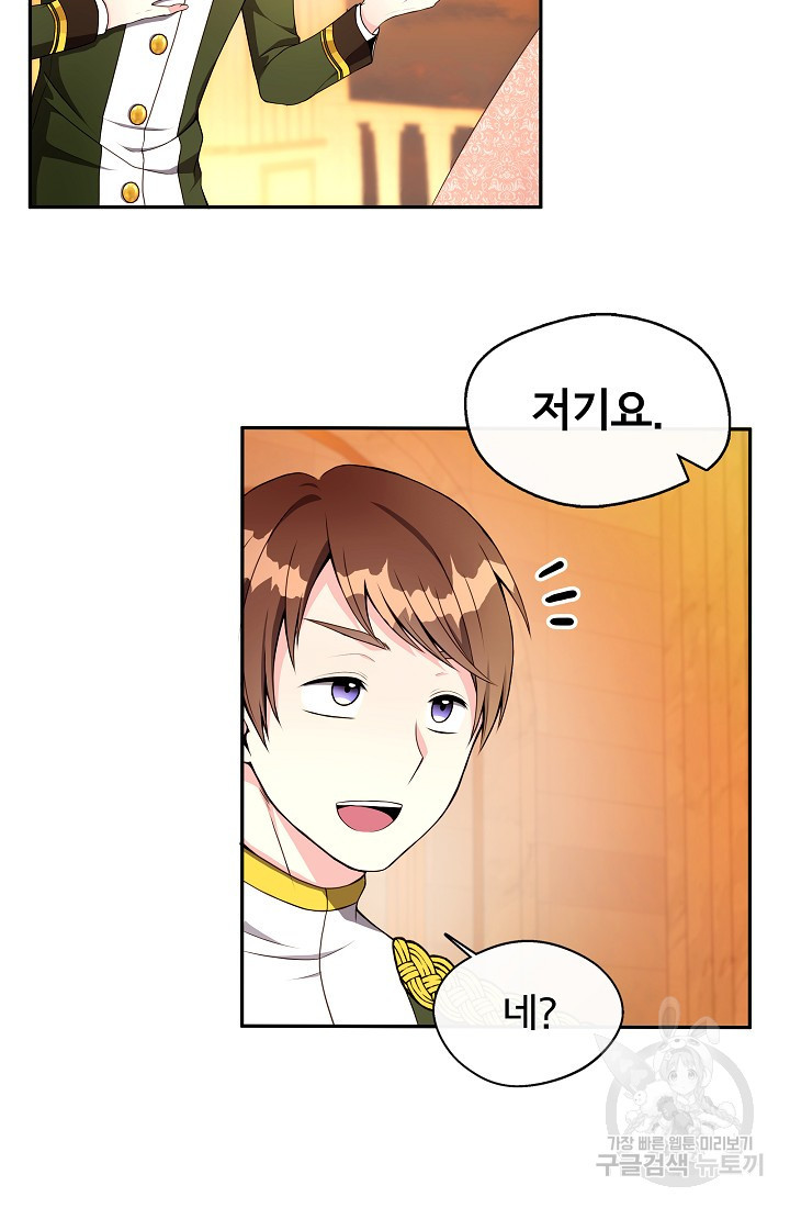 후회 남주의 시한부 누나가 되었다 1화 3