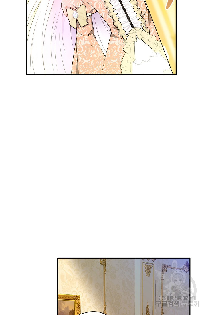 후회 남주의 시한부 누나가 되었다 1화 10