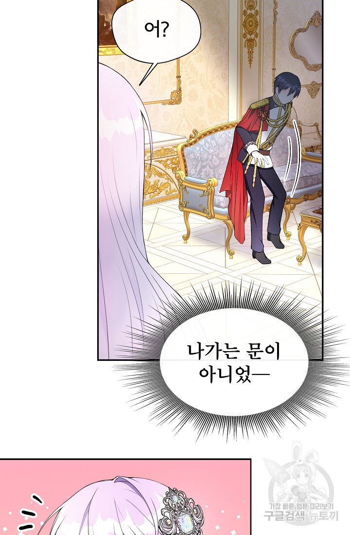 후회 남주의 시한부 누나가 되었다 1화 11