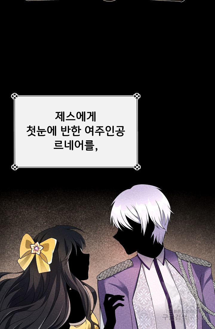 후회 남주의 시한부 누나가 되었다 1화 22