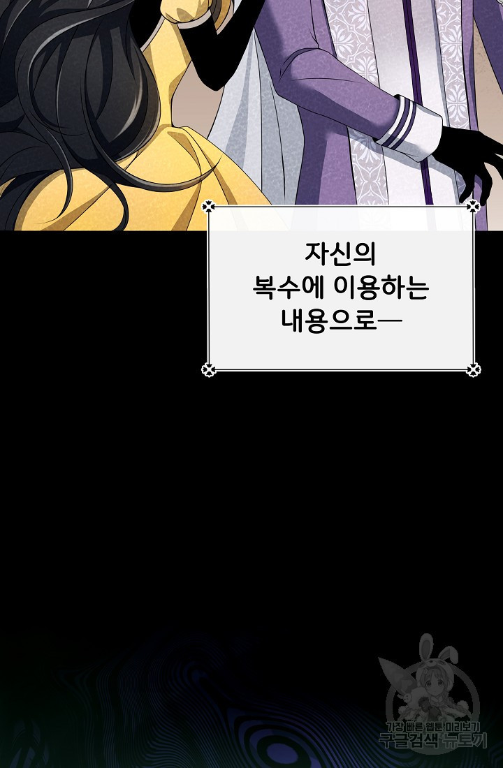 후회 남주의 시한부 누나가 되었다 1화 23