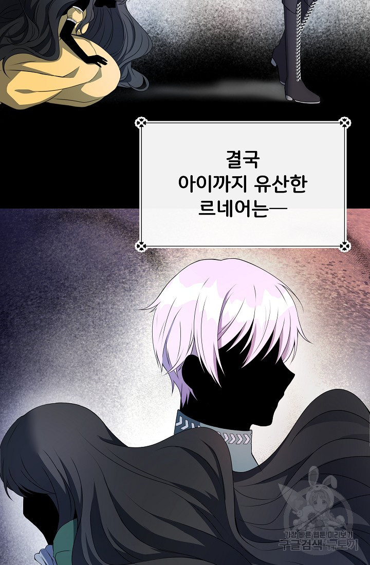 후회 남주의 시한부 누나가 되었다 1화 27