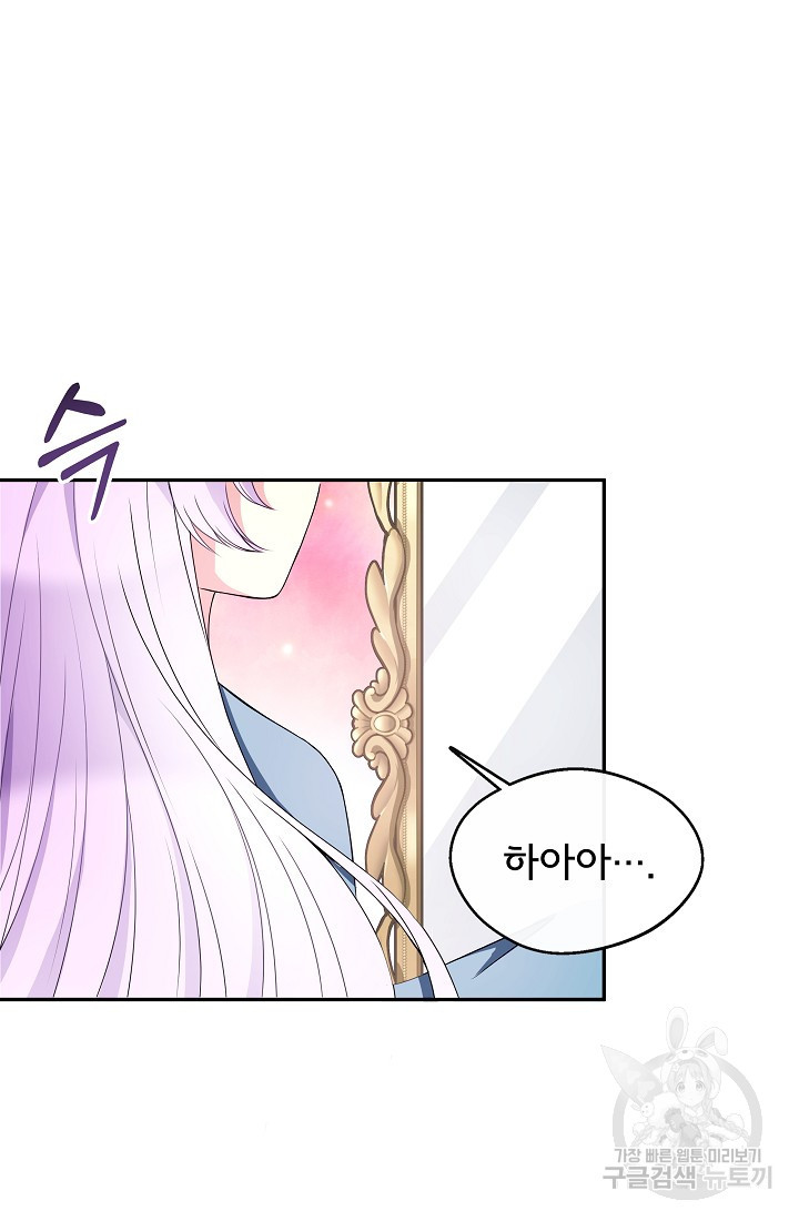 후회 남주의 시한부 누나가 되었다 1화 31