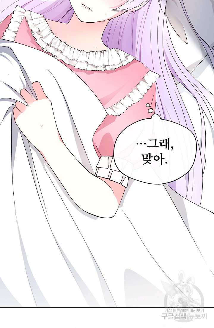 후회 남주의 시한부 누나가 되었다 1화 49