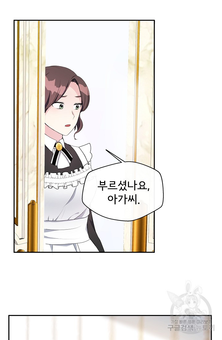 후회 남주의 시한부 누나가 되었다 1화 62