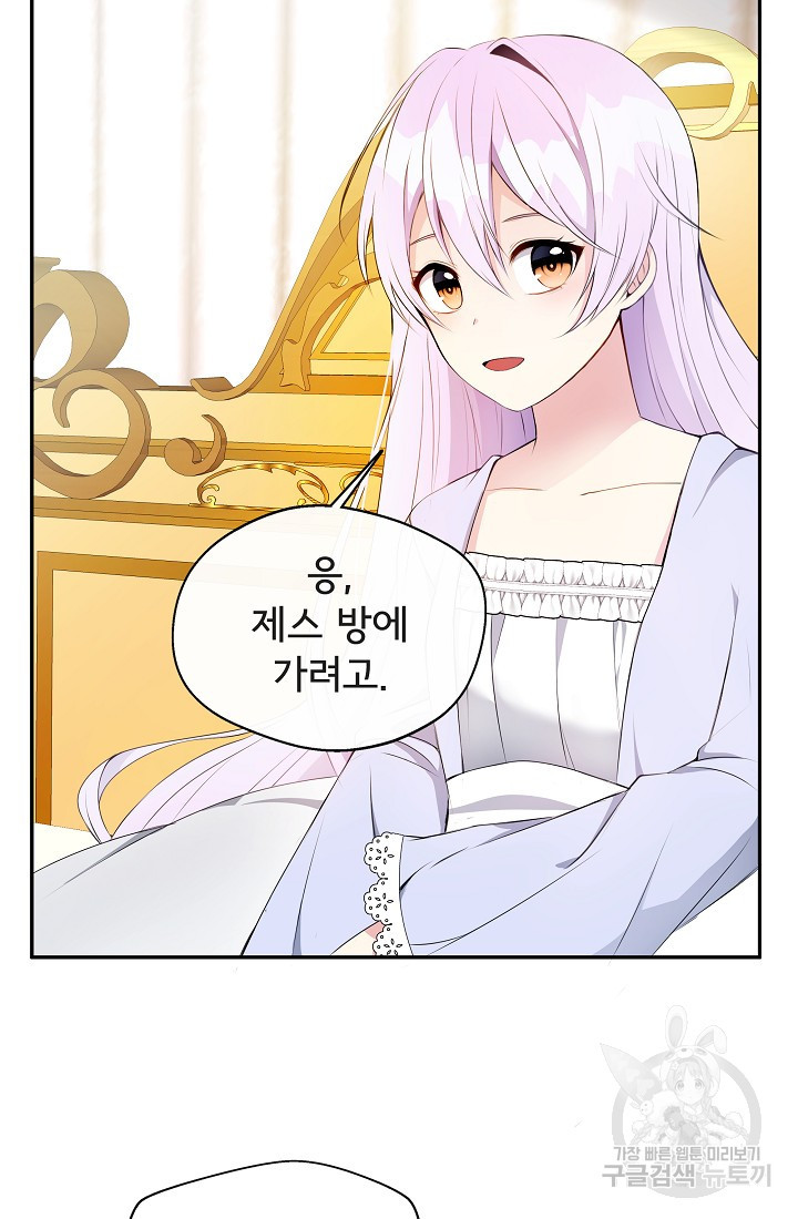 후회 남주의 시한부 누나가 되었다 1화 63