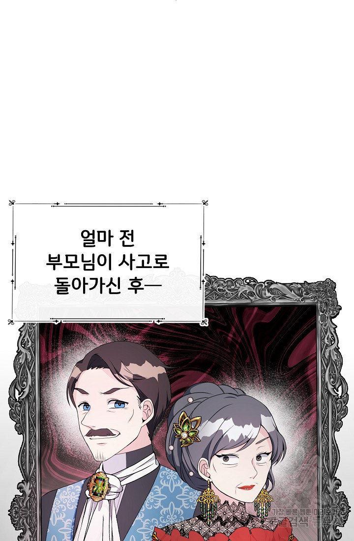 후회 남주의 시한부 누나가 되었다 1화 67