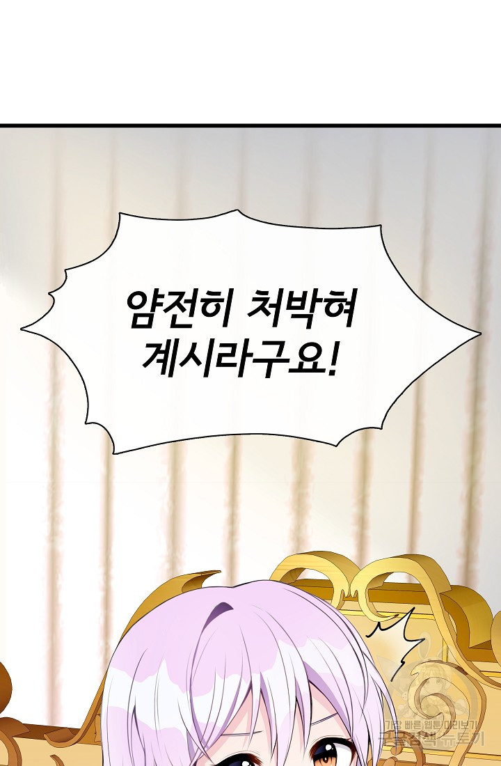 후회 남주의 시한부 누나가 되었다 1화 76