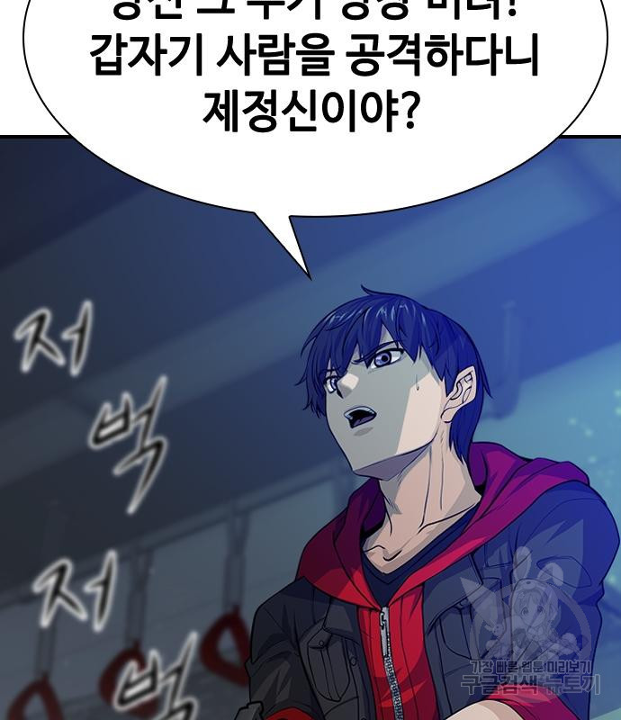 시크릿 플레이어 5화 2
