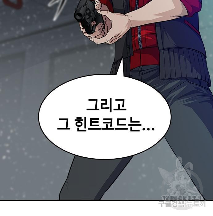 시크릿 플레이어 5화 3