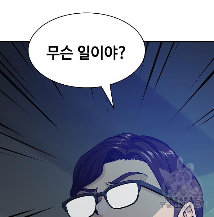 시크릿 플레이어 5화 7