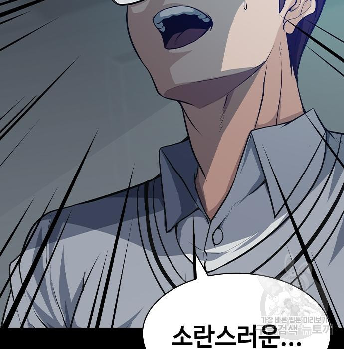 시크릿 플레이어 5화 8