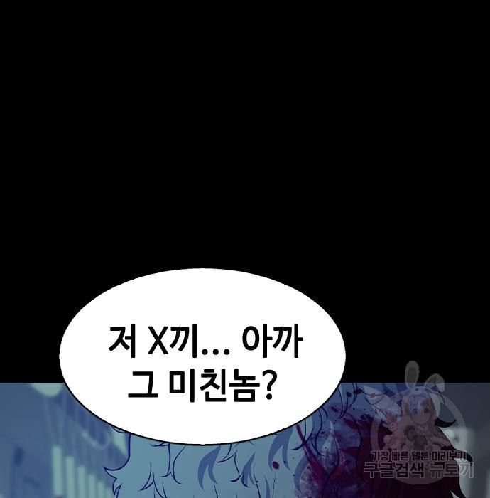 시크릿 플레이어 5화 11