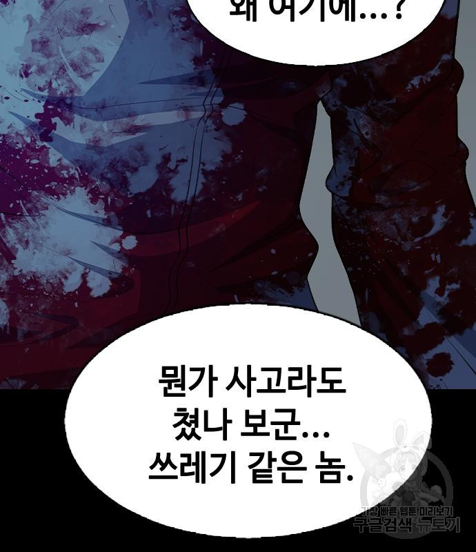 시크릿 플레이어 5화 13
