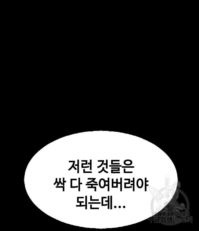 시크릿 플레이어 5화 14