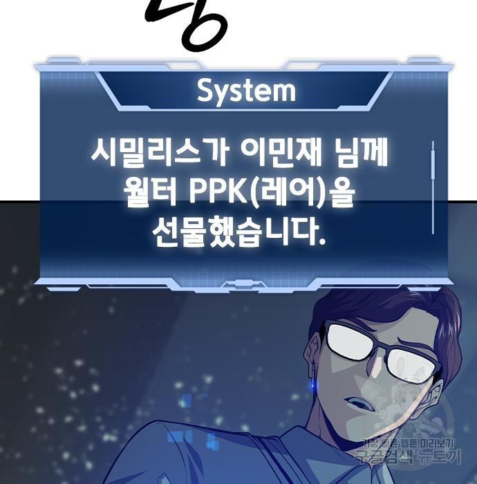 시크릿 플레이어 5화 16