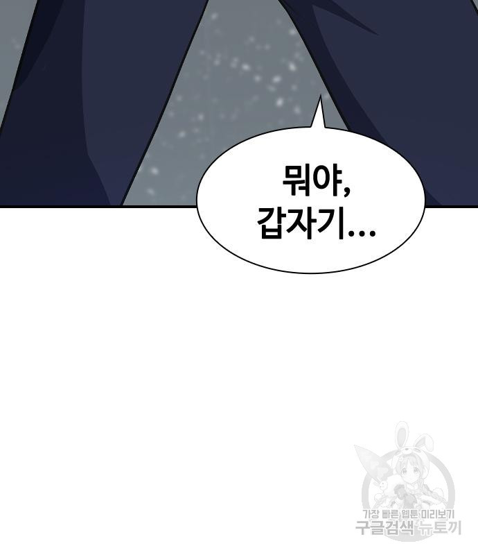 시크릿 플레이어 5화 18