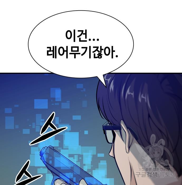 시크릿 플레이어 5화 19