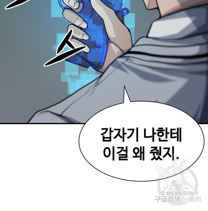 시크릿 플레이어 5화 20