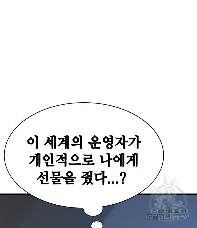시크릿 플레이어 5화 21