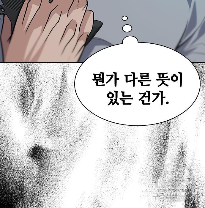 시크릿 플레이어 5화 23