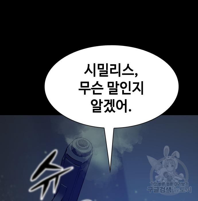 시크릿 플레이어 5화 31