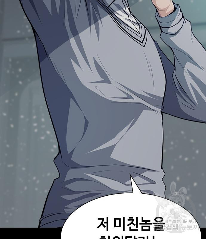 시크릿 플레이어 5화 33