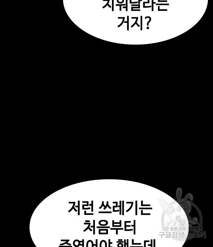 시크릿 플레이어 5화 34